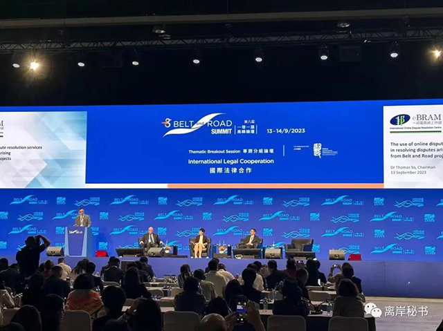 港勤集團(tuán)受邀參加2023中國（香港）國際服務(wù)貿(mào)易洽談會暨“一帶一路”高峰論壇