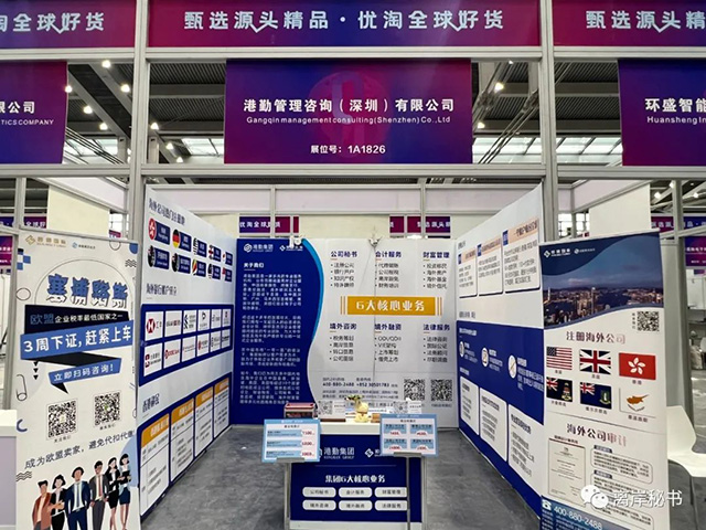 港勤集團榮獲2023年度最佳品牌出海服務(wù)企業(yè)！