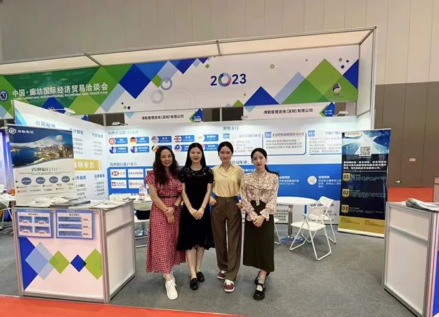 港勤集團(tuán)受邀參加2023年中國(guó)廊坊國(guó)際經(jīng)濟(jì)貿(mào)易洽談會(huì)