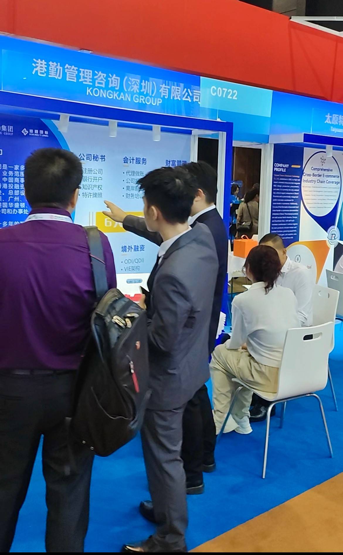 港勤集團(tuán)亮相第十四屆中國(guó) (香港) 國(guó)際服務(wù)貿(mào)易洽談會(huì) 港勤集團(tuán)亮相第十四屆中國(guó) (香港) 國(guó)際服務(wù)貿(mào)易洽談會(huì)