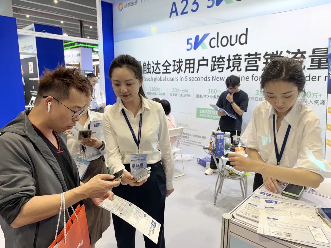 港勤5Kcloud受邀出席 2025 PAGC全球產(chǎn)品與增長(zhǎng)大會(huì)